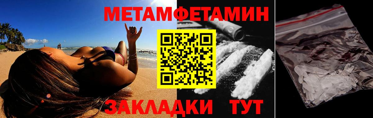 Амфетамин Premium Волгоград