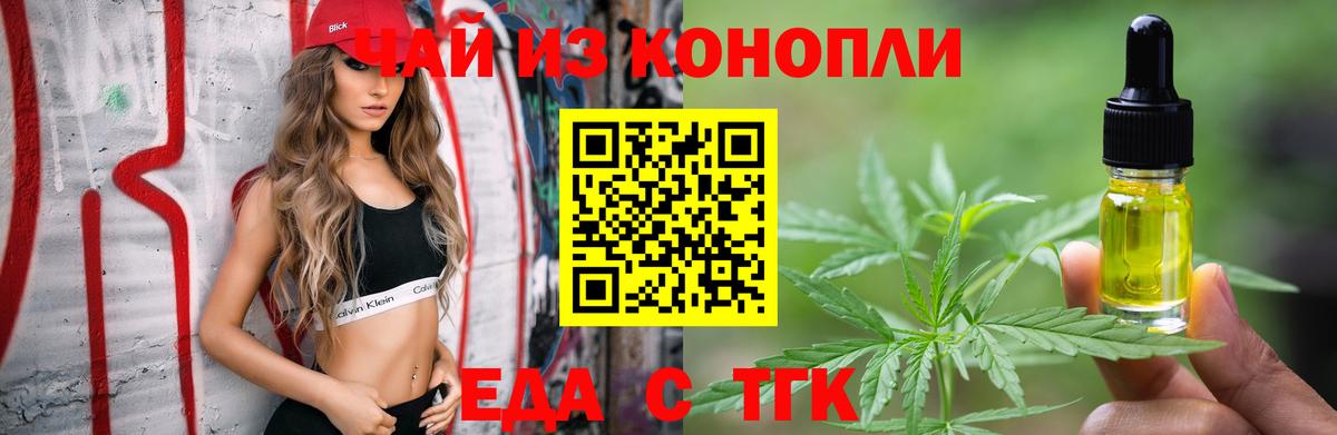 Печенье с ТГК конопля  Вход с VPN  Волгоград 