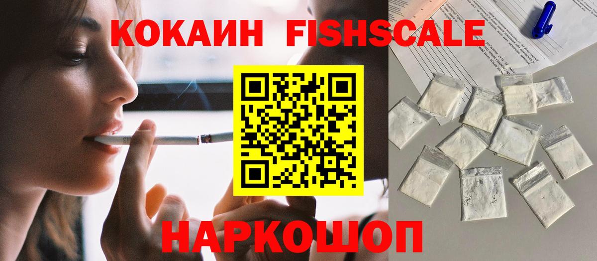 КОКАИН Перу Волгоград