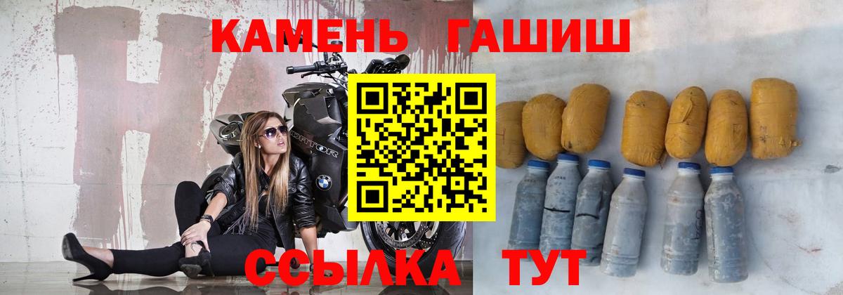 ГАШИШ  ГАШИШ 40% ТГК  Вход с VPN  ГАШ гашик  Волгоград 