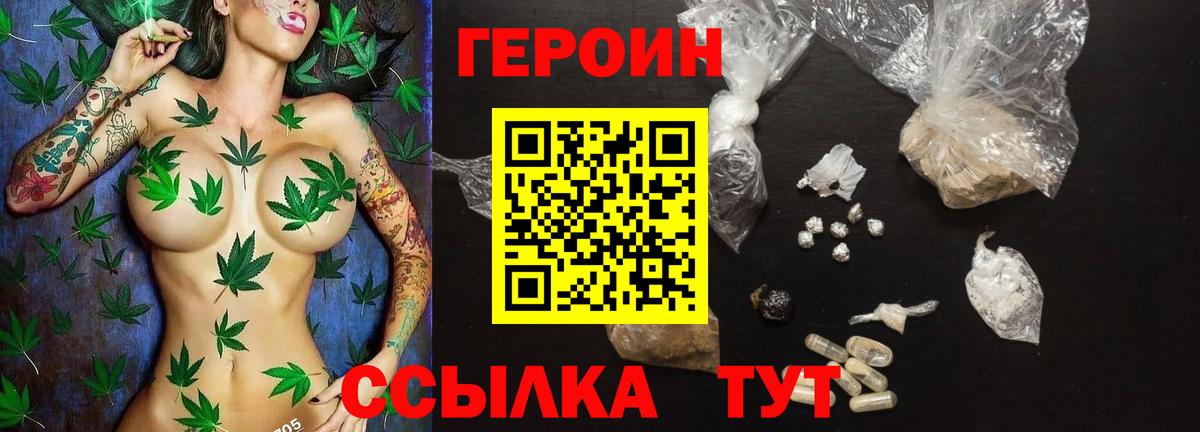 Героин  Героин Heroin  Вход с VPN  Волгоград 
