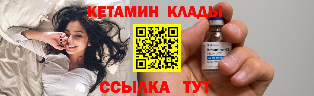 Волгоград  Кетамин VHQ  КЕТАМИН ketamine  Вход с VPN 