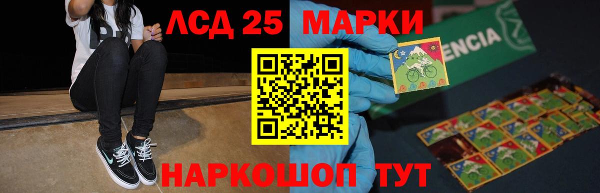 Лсд 25 экстази кислота Волгоград