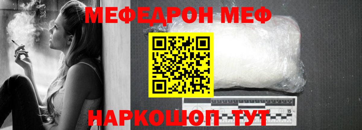 Волгоград  МЯУ-МЯУ  Вход с VPN  МЯУ-МЯУ мука  МЯУ-МЯУ  Меф мука 
