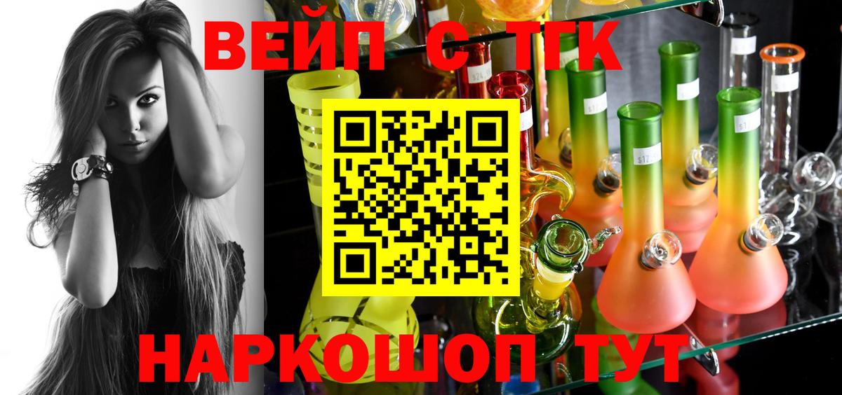 Дистиллят ТГК вейп  Дистиллят ТГК вейп с тгк  Волгоград  Вход с VPN 